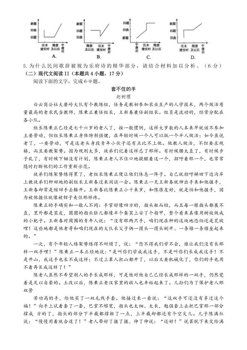 山东省枣庄市滕州市2023-2024学年高二下学期期中考试语文试题（无答案）