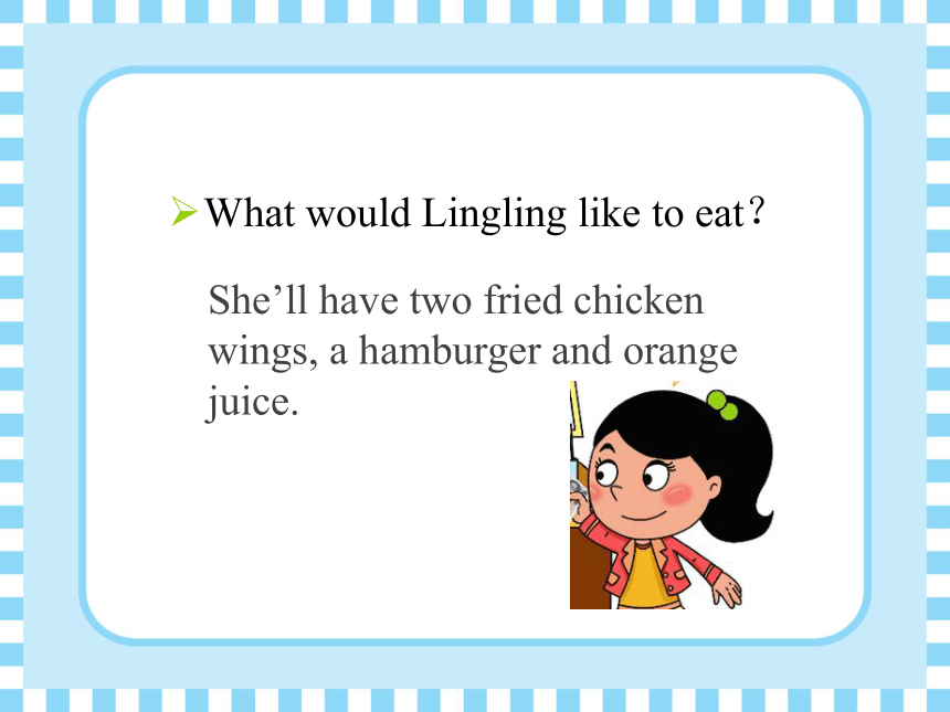 Unit6 May l take your order？ Lesson21 课件(共21张PPT)