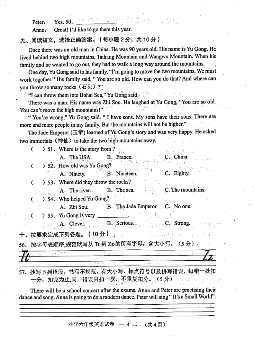 2022-2023学年湖南省常德市鼎城区六年级（上）期末英语试题（图片版 含答案及听力原文 无听力音频）