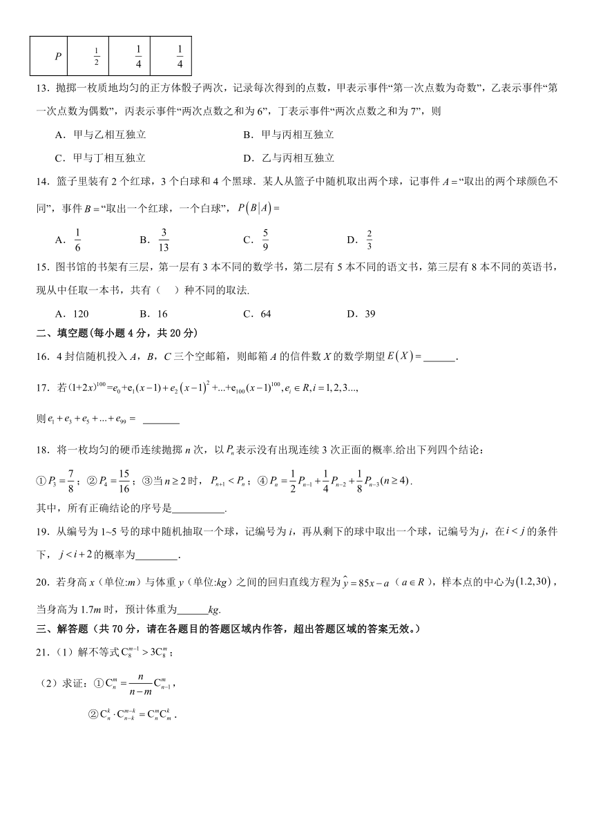 新疆维吾尔自治区乌鲁木齐市2022-2023学年高二下学期7月期末考试数学试卷（Word版含答案）