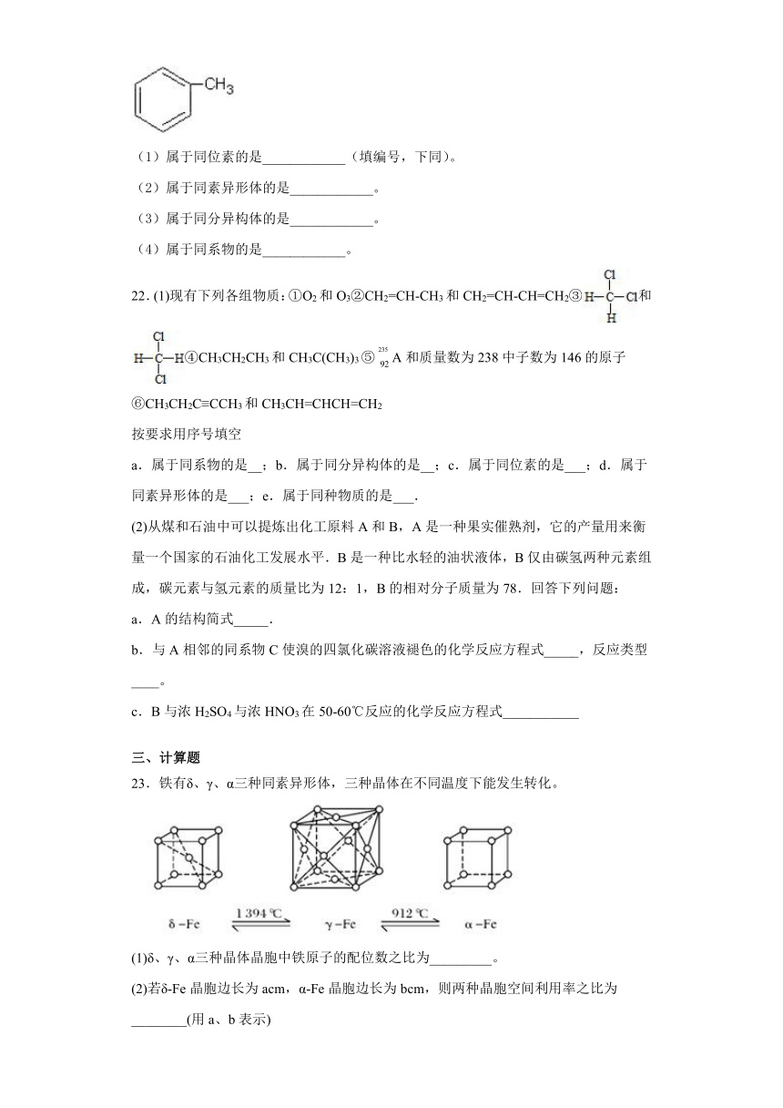 山东省泰安市2020-2021学年高二下学期期中考试模拟训练四（答案解析版）