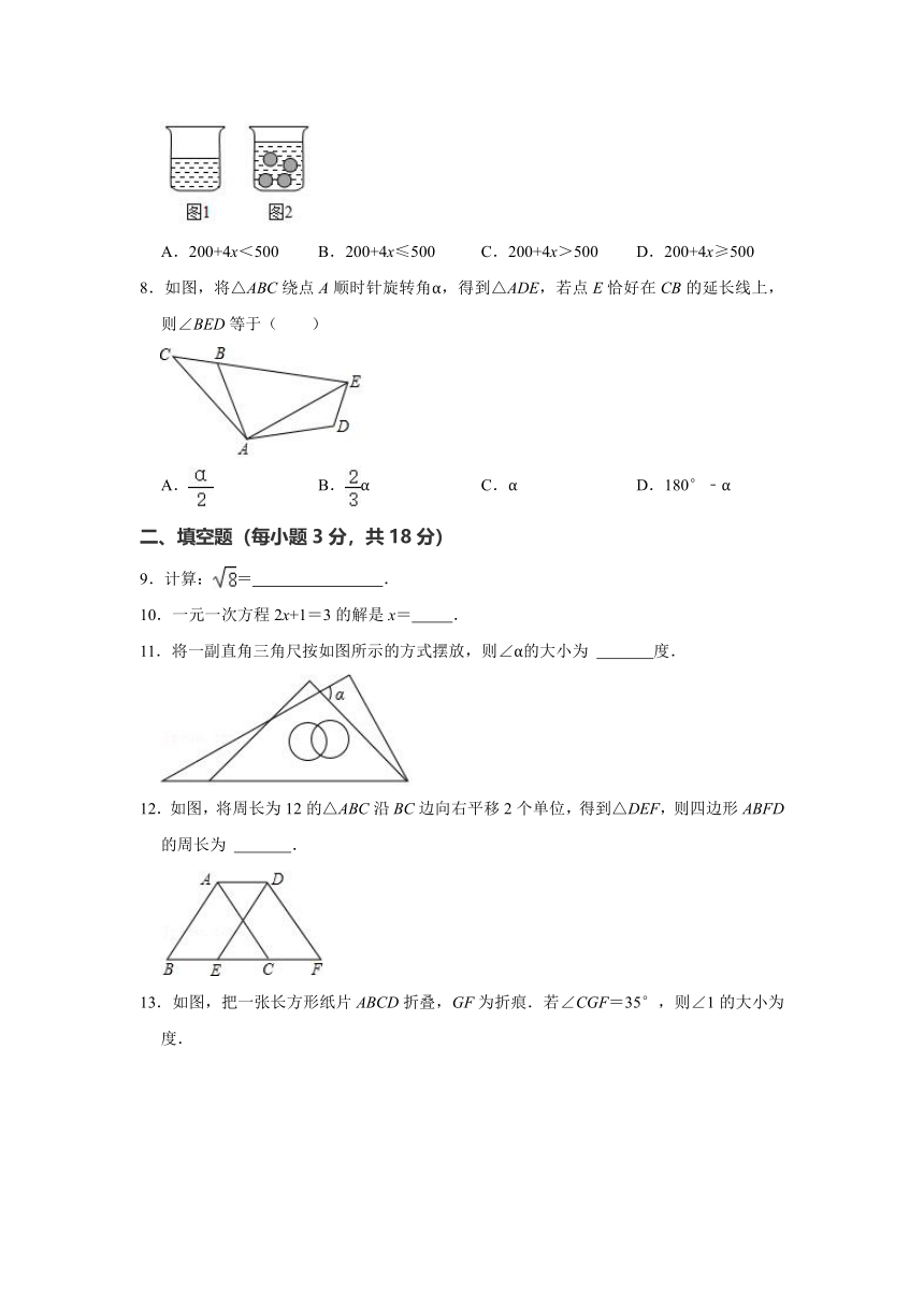 吉林省长春市宽城区2020-2021学年七年级下学期期末数学试卷（word解析版）