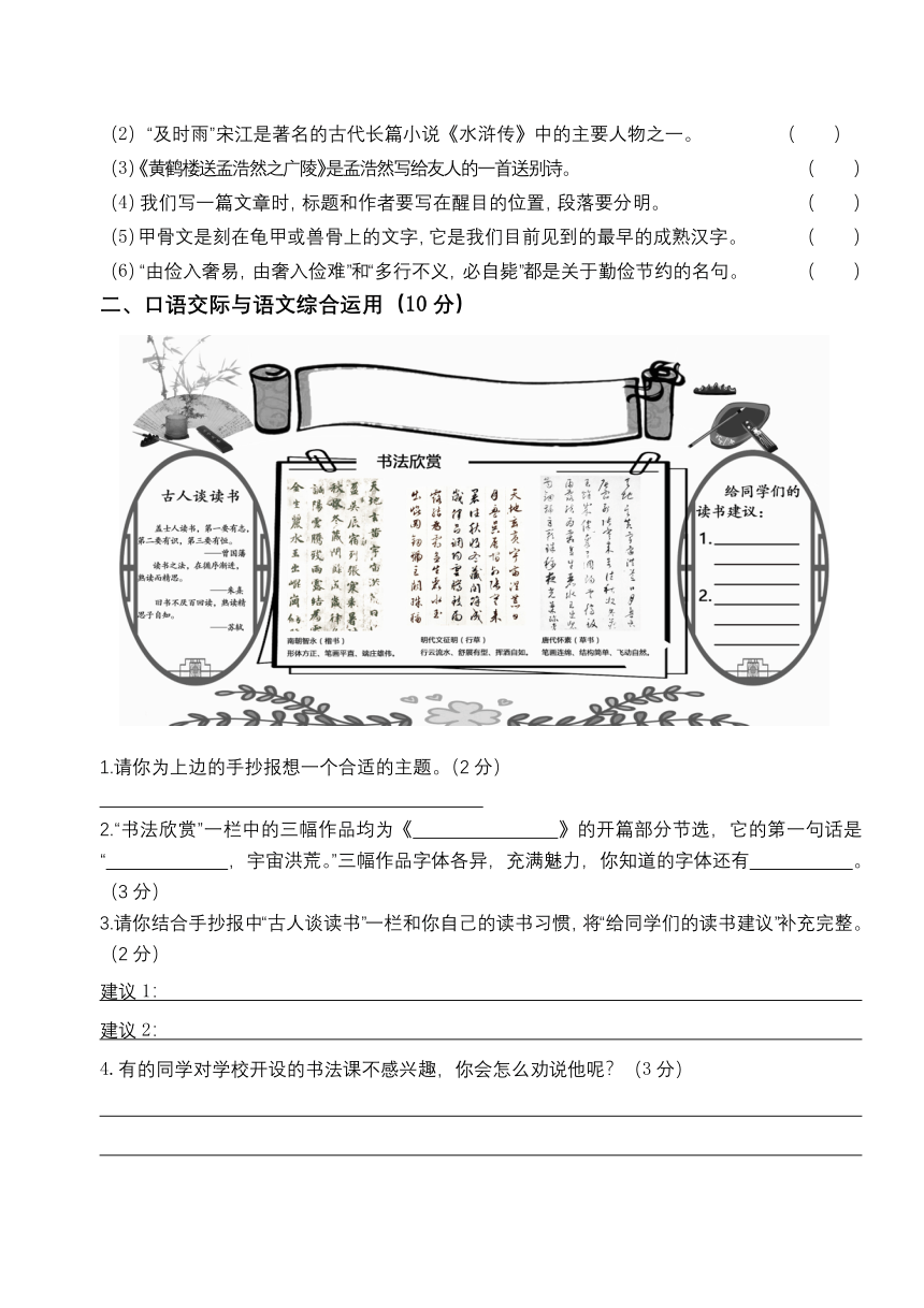 云南省文山州2020-2021学年五年级下学期期末考试语文试题（含答案）