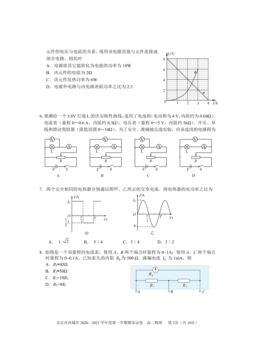 北京市西城区2020—2021学年度第一学期期末试卷高二物理word版含答案