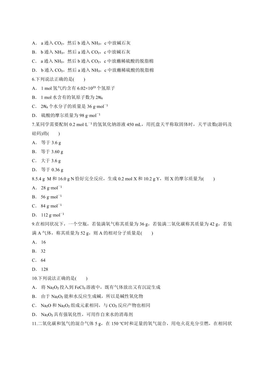 第六章《化学反应与电能》测试卷 (含解析）下学期高一化学人教版（2019）必修第二册