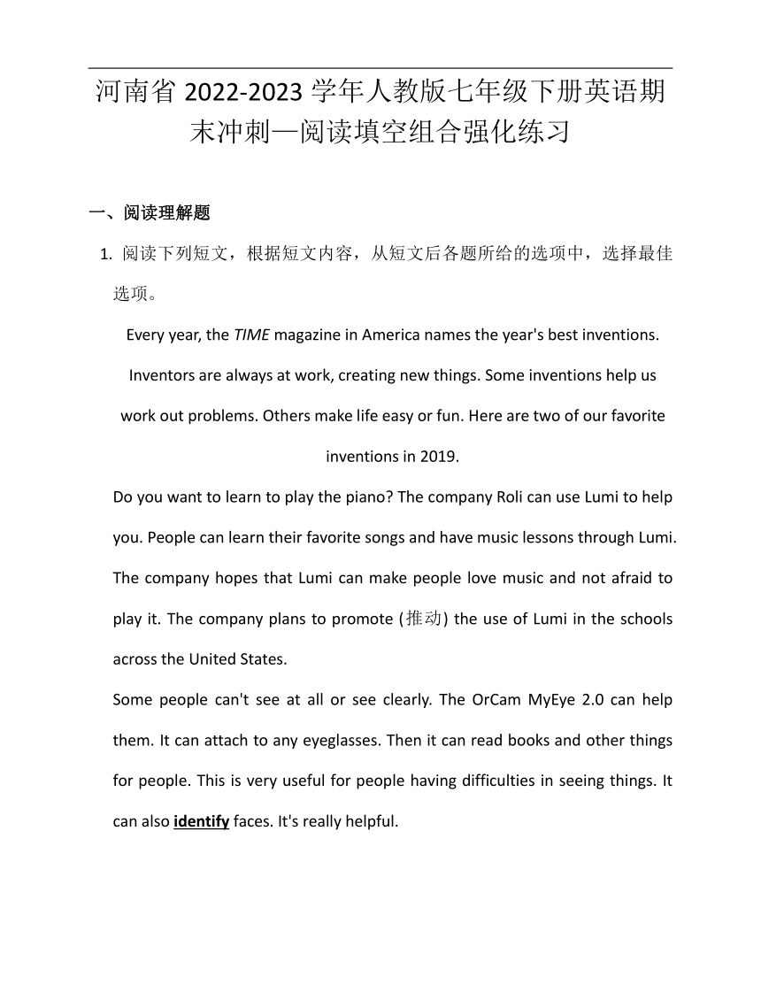 河南省2022-2023学年人教版七年级下册英语期末冲刺—阅读填空组合强化训练（含解析）