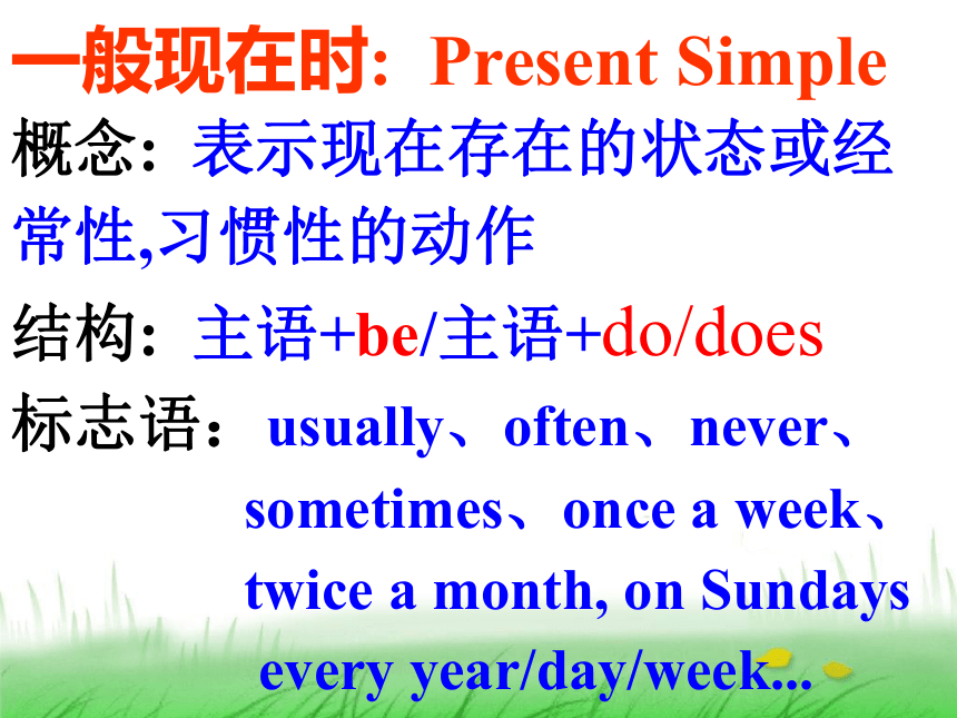 Unit14 I remember meeting all of you in Grade7. SectionA Grammar focus 4a-4b 课件(共36张PPT)