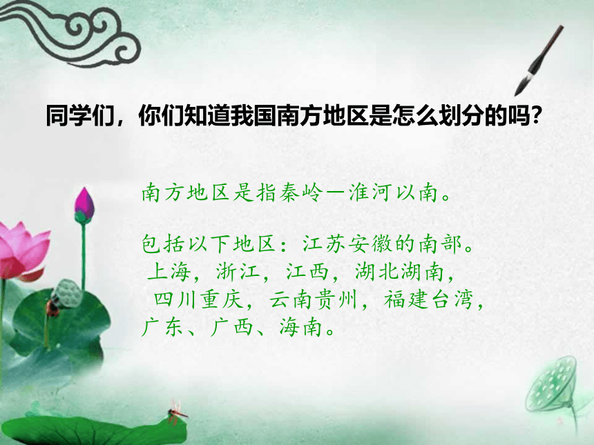 2020—2021学年人音版高中音乐必修音乐鉴赏第二单元第5节 飘逸的南国风   课件（24张PPT）