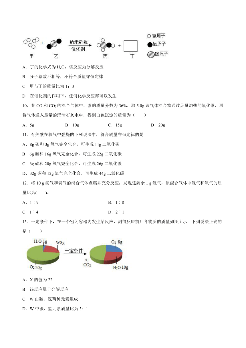 4.4化学方程式同步课时练-2021-2022学年初中化学科粤版（2012）九年级上册（word版 含解析）