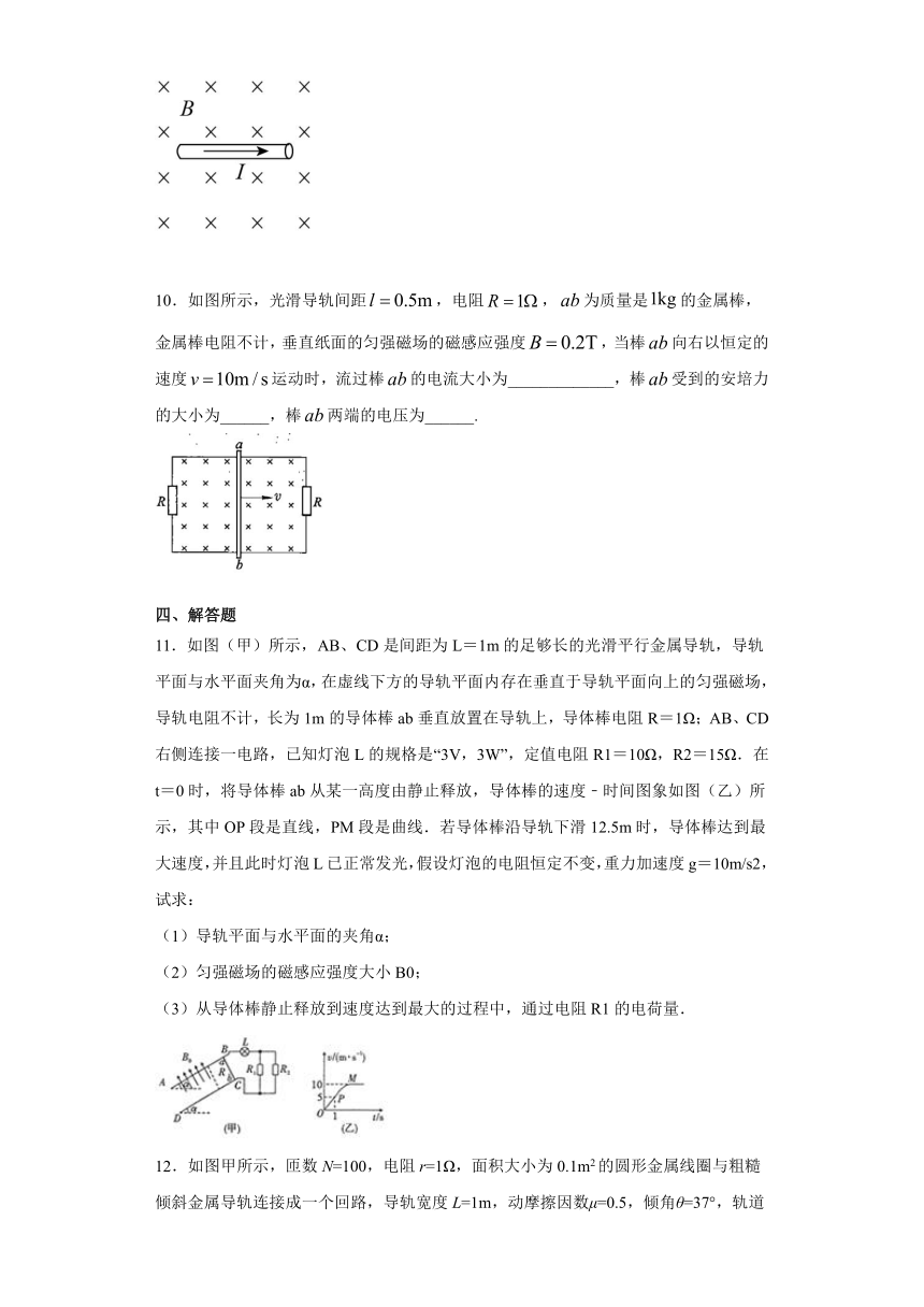 期末综合复习练习（七）—2020_2021学年高二下学期物理人教版（2019）选择性必修第二册（Word含答案）