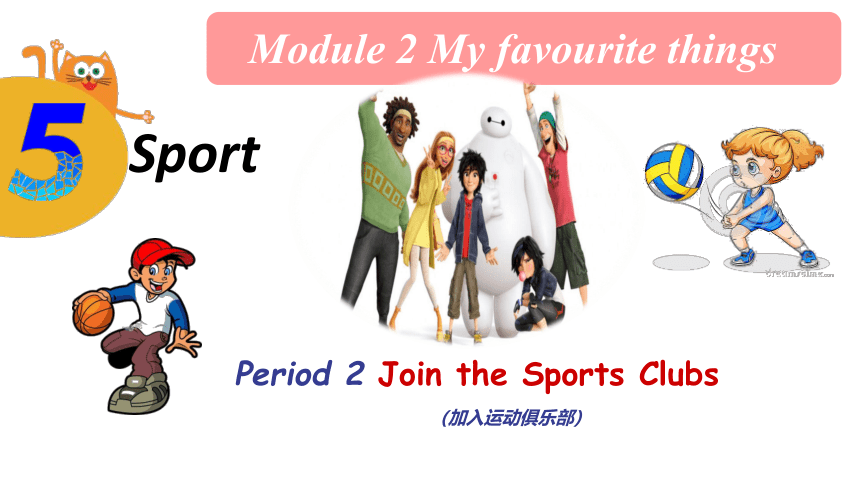 Module 2 Unit 5 Sport  课件（共21张PPT）