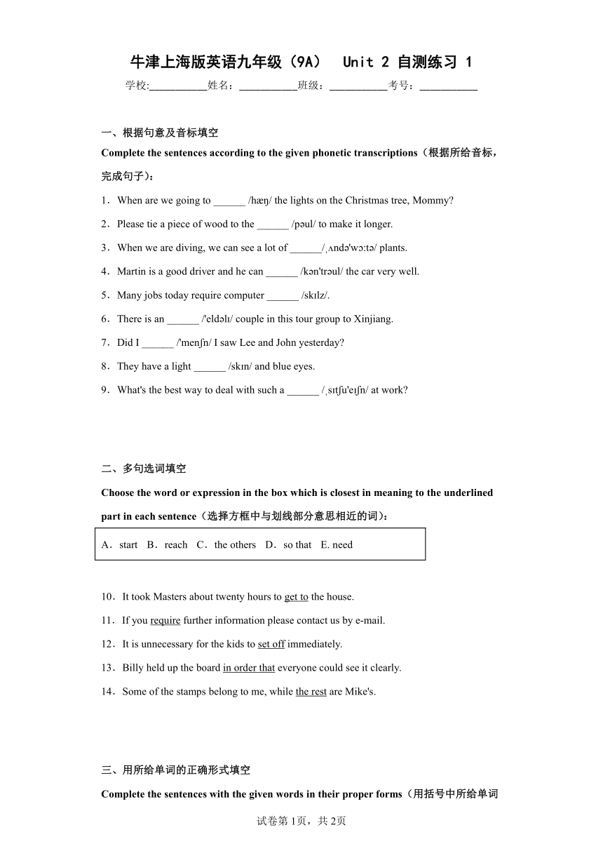 牛津上海版英语九年级（9A）Module1 Unit 2 Trditional skills自测练习 （含解析）