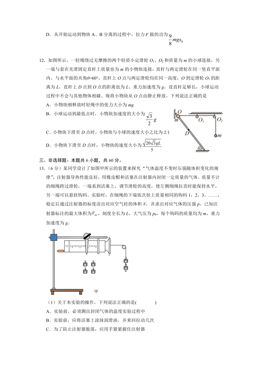 2023届山东省济宁市高三下学期4月高考模拟考试物理试题（含答案）