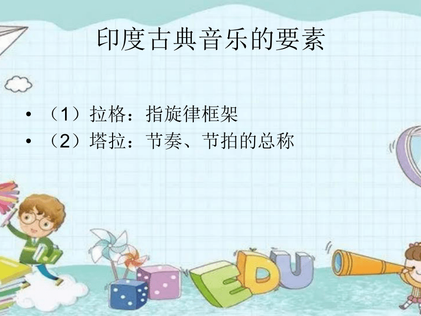 人音版音乐八年级下册 第四单元 亚洲弦歌 欣赏 小河的呼唤  课件(共17张PPT)