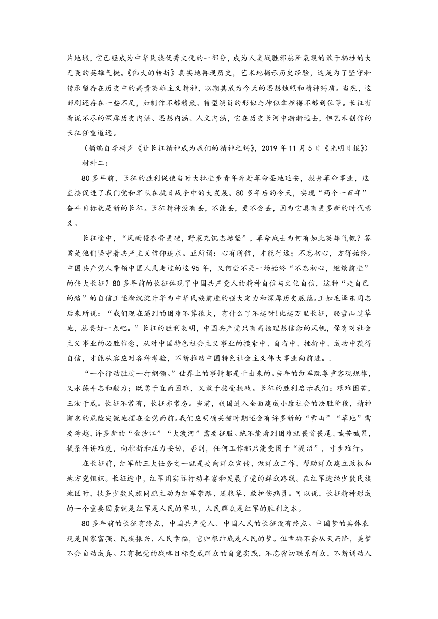 吉林省部分名校2021-2022学年高一上学期期中语文考试试题精选汇编现代文阅读1专题（含解析）