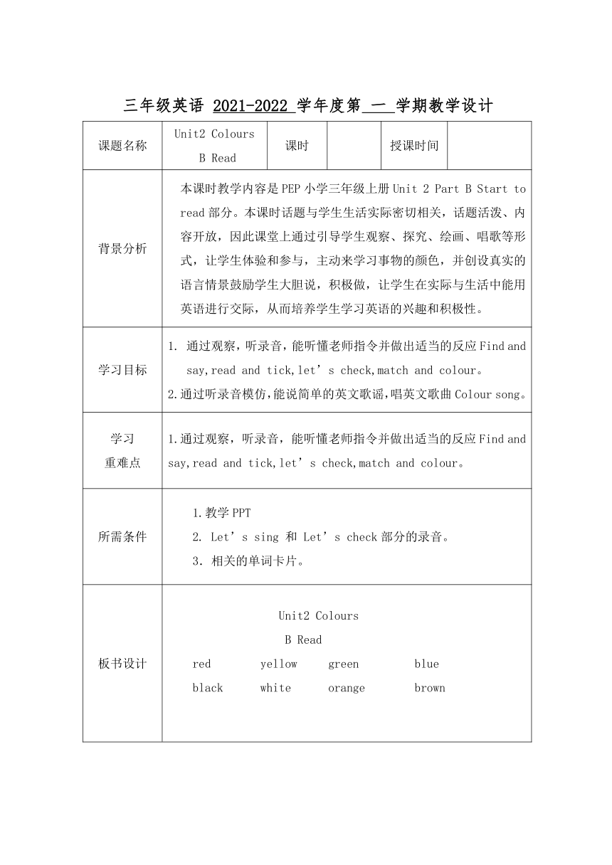 Unit 2  Colours Part B   Read 表格式教案