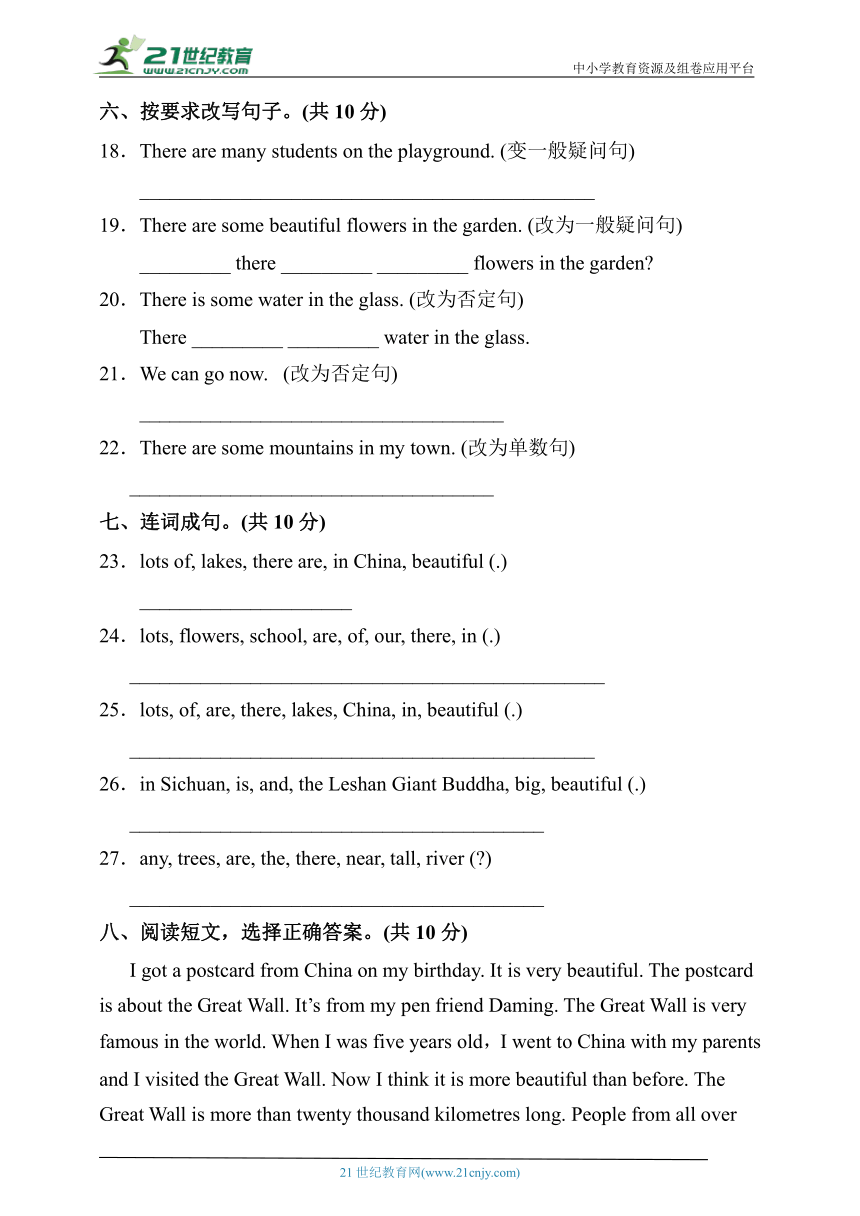 外研版(三起)六年级英语上册Module2模块达标测试B卷（含答案）