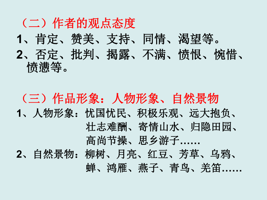 初中语文阅读能力培养（含文体归类+方法指导+例文分析）（32张PPT）