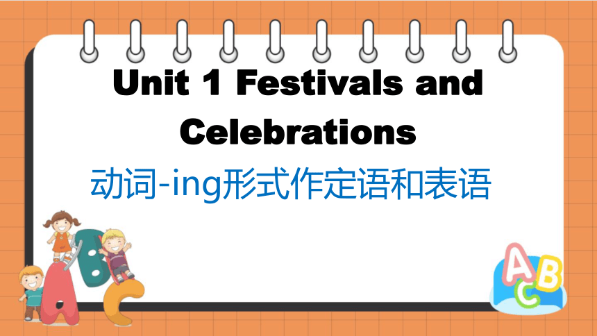 人教版（2019）必修 第三册Unit 1 Festivals and Celebrations Discovering Useful Structures 课件(共38张PPT)修第三册