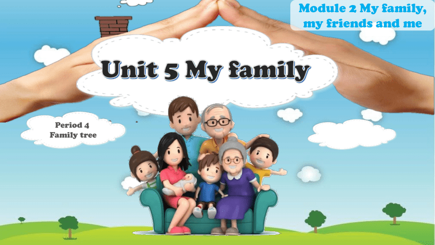 Module 2 Unit 5 My family Period 4 课件(共18张PPT)