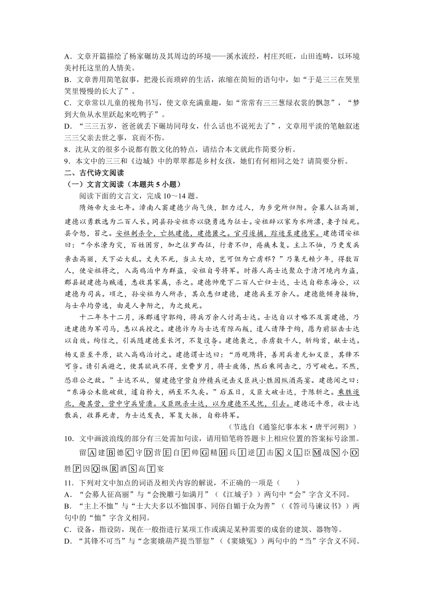 山西省运城市教育发展联盟2022-2023学年高二下学期期中考试语文试题（含答案）