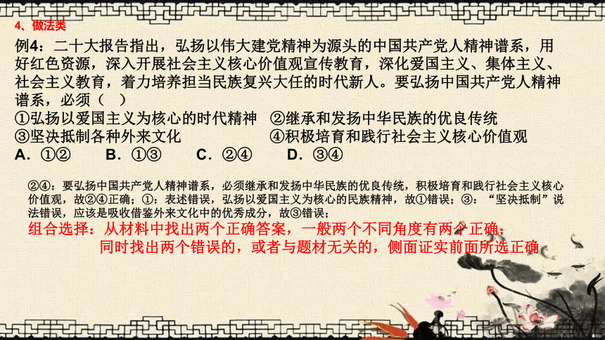 2023年江苏省启东市南苑中学中考道德与法治考前知识巩固课件(共30张PPT)