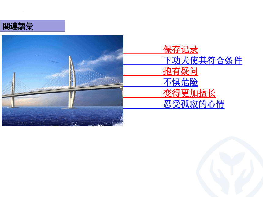 第9課 シリの奇跡 课件（60张）