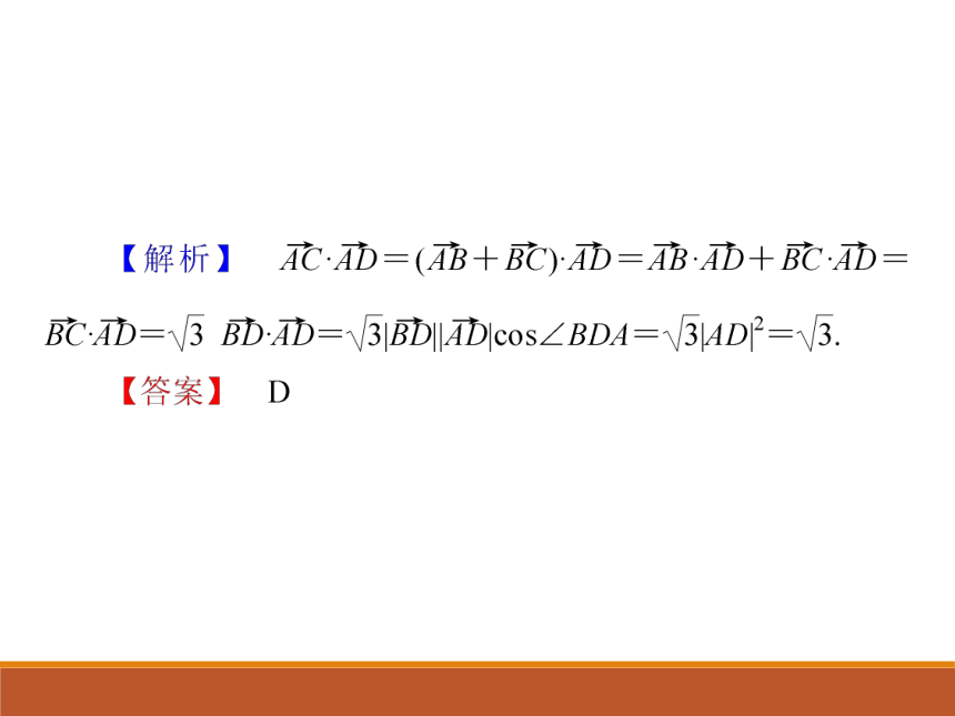 沪教版（上海）高二数学上册 8.4 向量的应用_5 课件(共28张PPT)