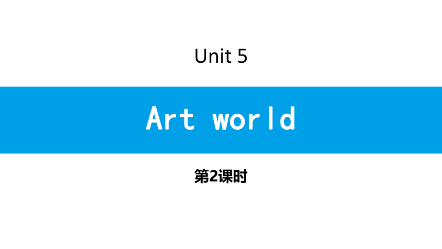 牛津译林版九年级上册Unit 5 Art world习题课件(第2课时)(共12张PPT)