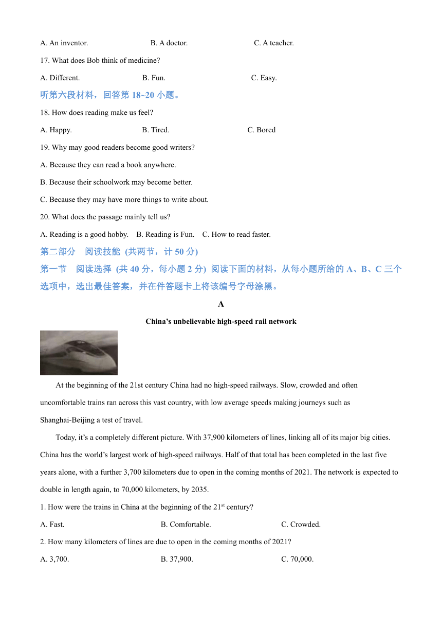 2021年湖南省永州市中考英语真题试卷（含答案解析，无听力音频、原文）
