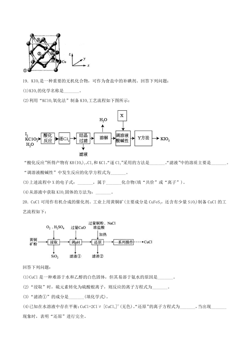 2021-2022学年高中化学苏教版（2019）选择性必修2专题3微粒间作用力与物质性质专题练（含解析）