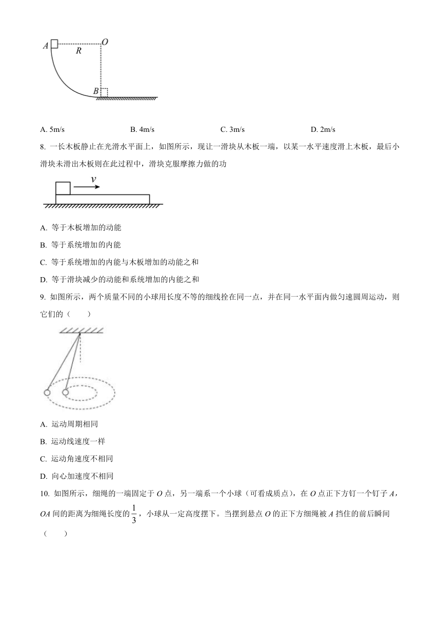 四川省凉山州2020-2021学年高一下学期期末检测物理试题 Word版含答案