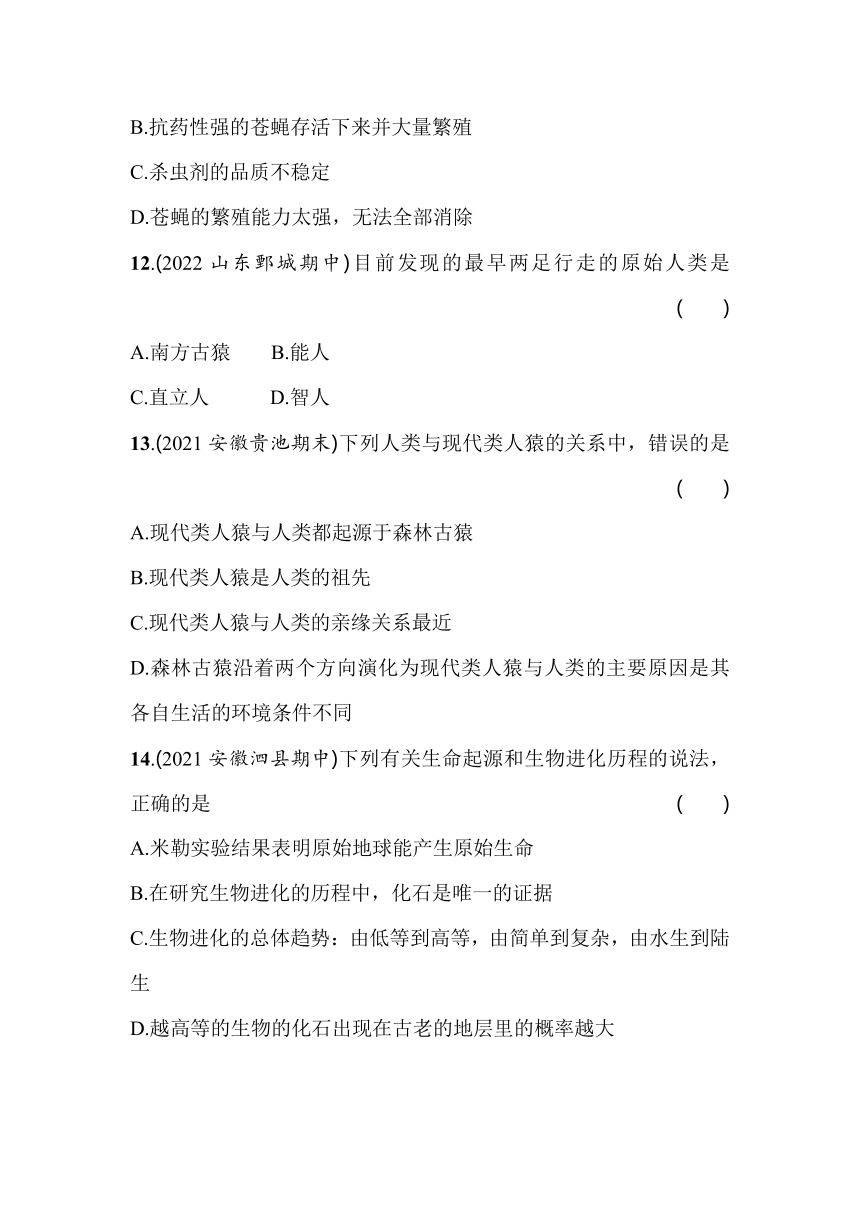 北师大版生物八年级下册第21章  生命的发生和发展综合检测（含解析）