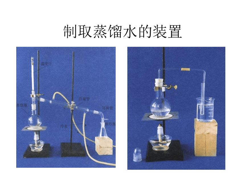 京改版九年级化学上册4.1水的净化课件(共15张PPT)