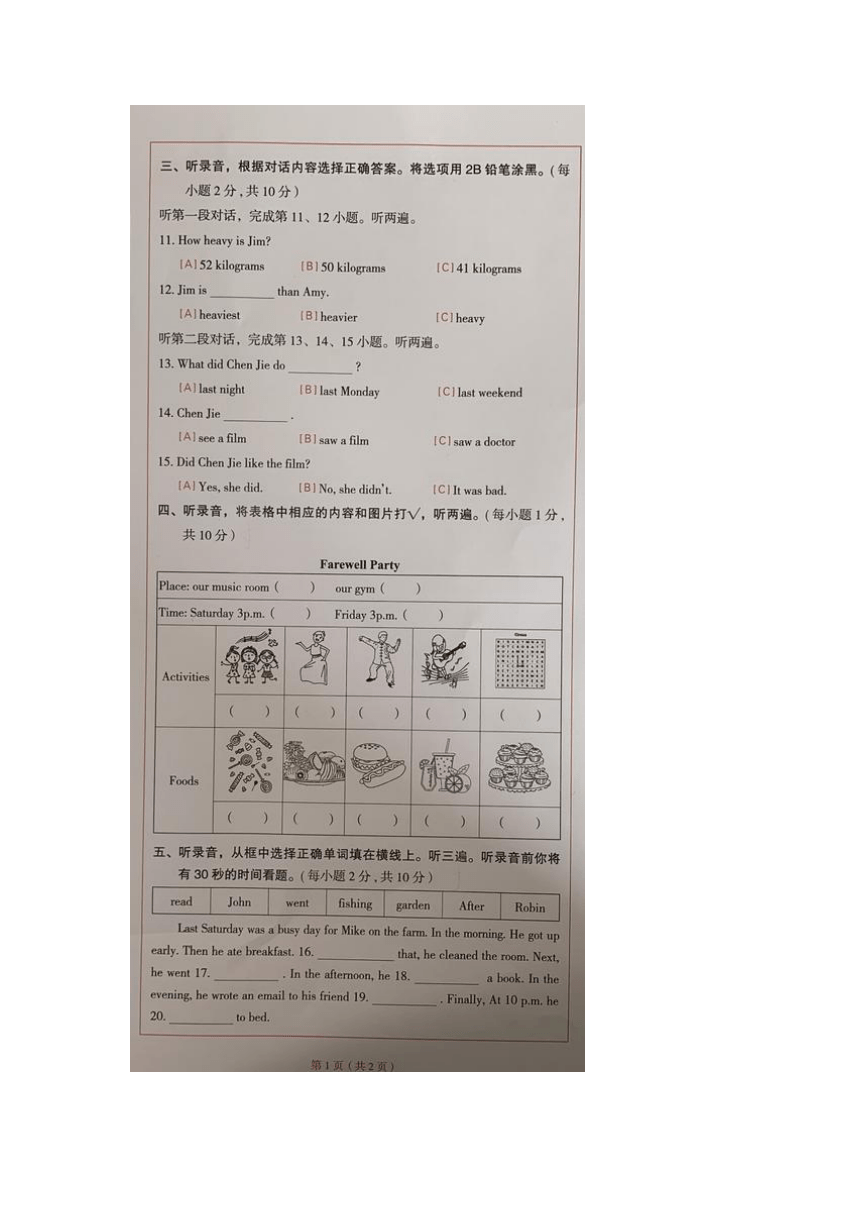 云南省昆明市盘龙区小学2022-2023学年下学期期末学习水平监测六年级英语（图片版，无答案，无听力原文及音频）