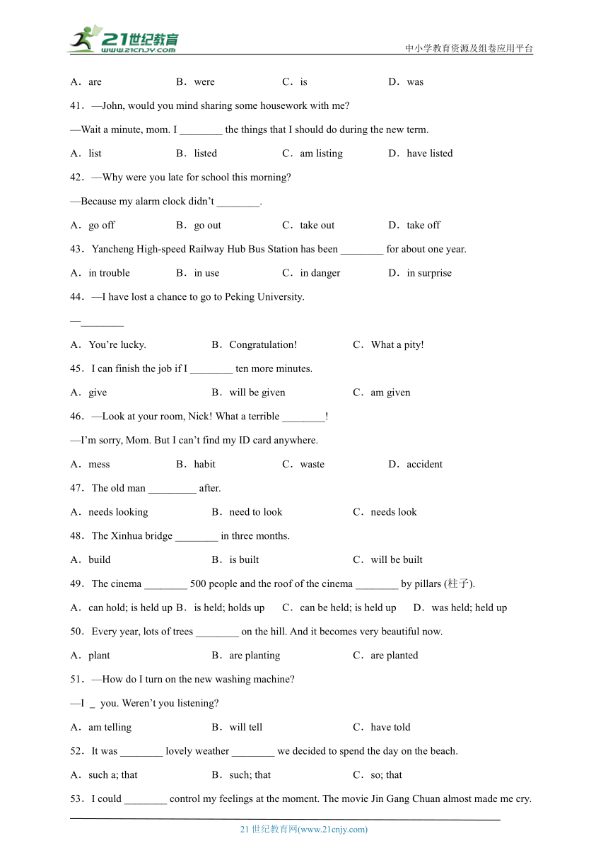 专题01 选择题 九年级下册英语期末专项训练 牛津版（深圳·广州）（含解析）