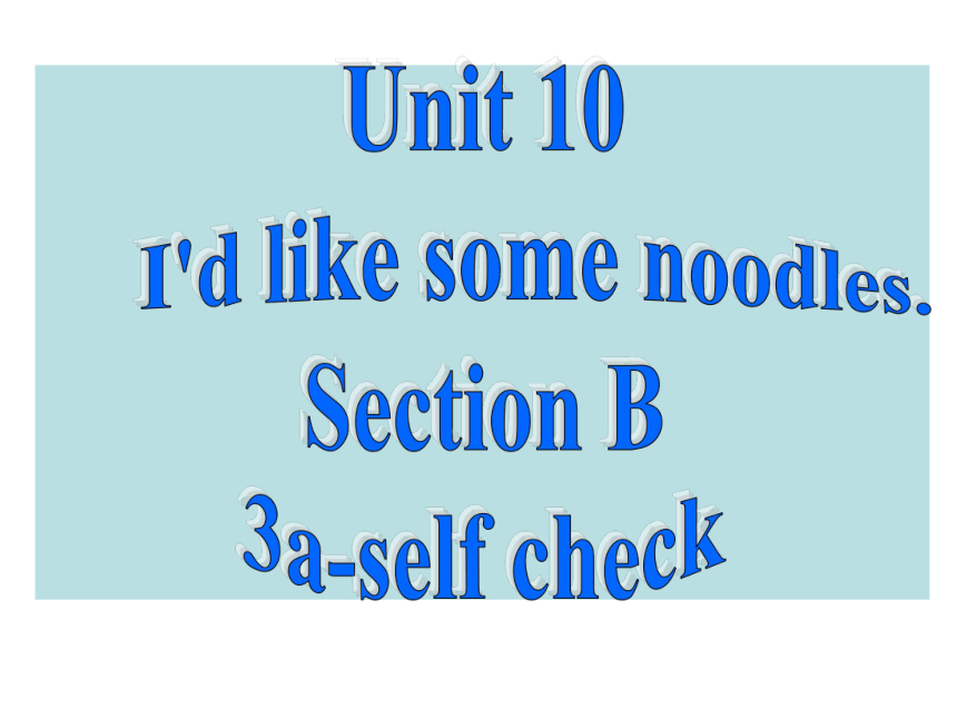 Unit 10 I'd like some noodles. Section B 3a-selfcheck 课件(共24张PPT；无音视频)