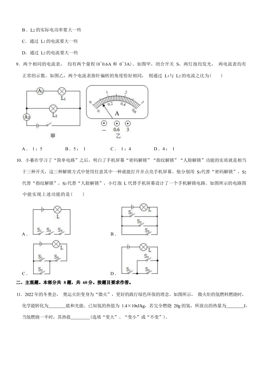 2022-2023学年广东省广州市番禺区九年级（下）开学物理试卷 Word版含答案