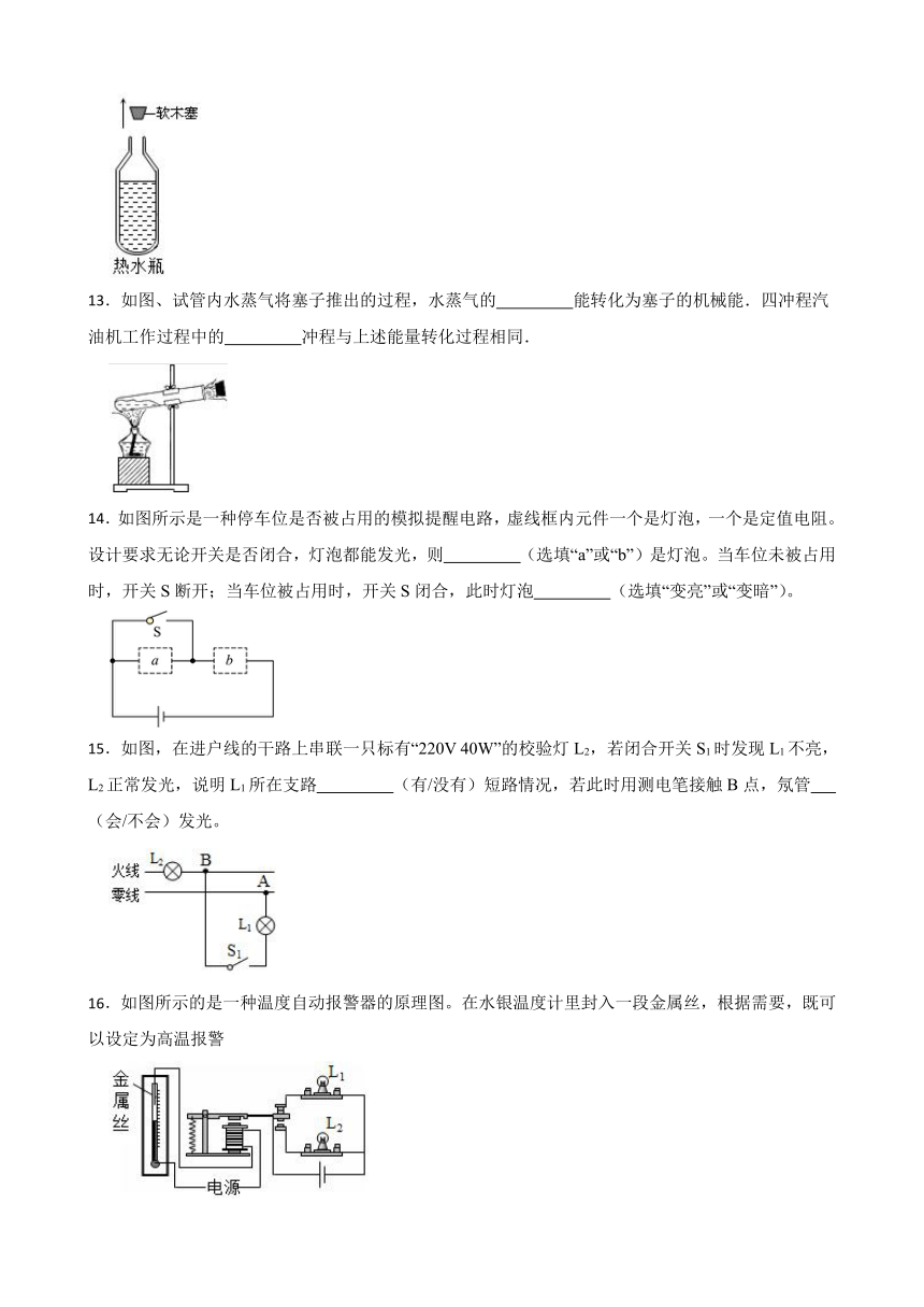 期中质量调研卷（一）物理九年级下册人教版（含答案）