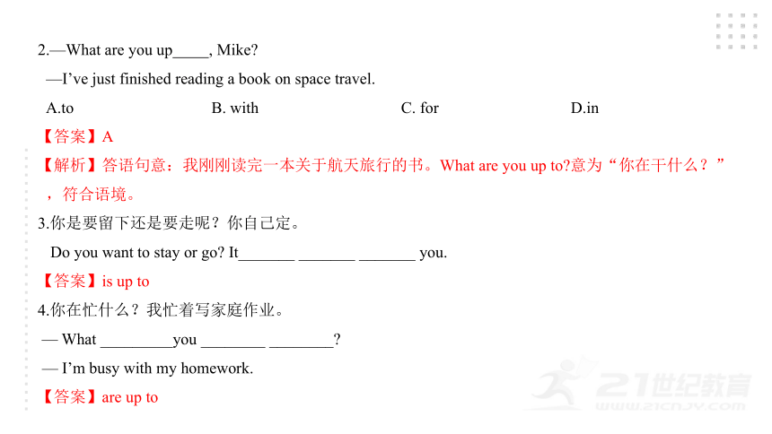 Module 3  Journey to space模块小结课件47张PPT