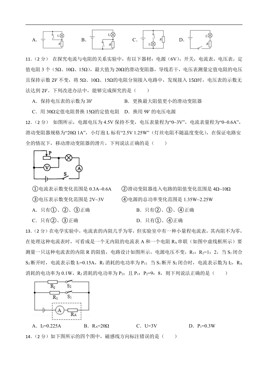 2024年甘肃省武威市凉州区怀安镇九年制学校联片教研中考二模物理试题（含答案）