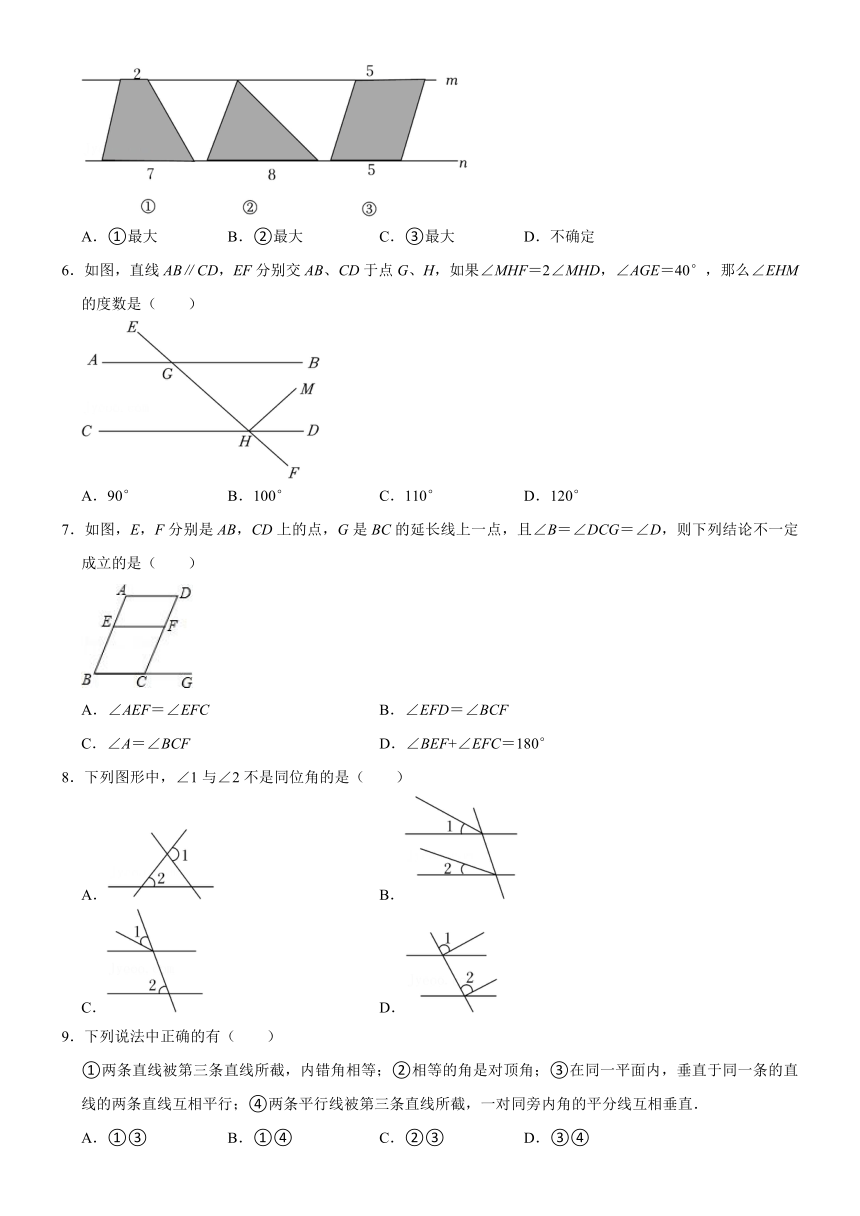 第5章相交线与平行线练习题     含答案    华东师大版七年级数学上册