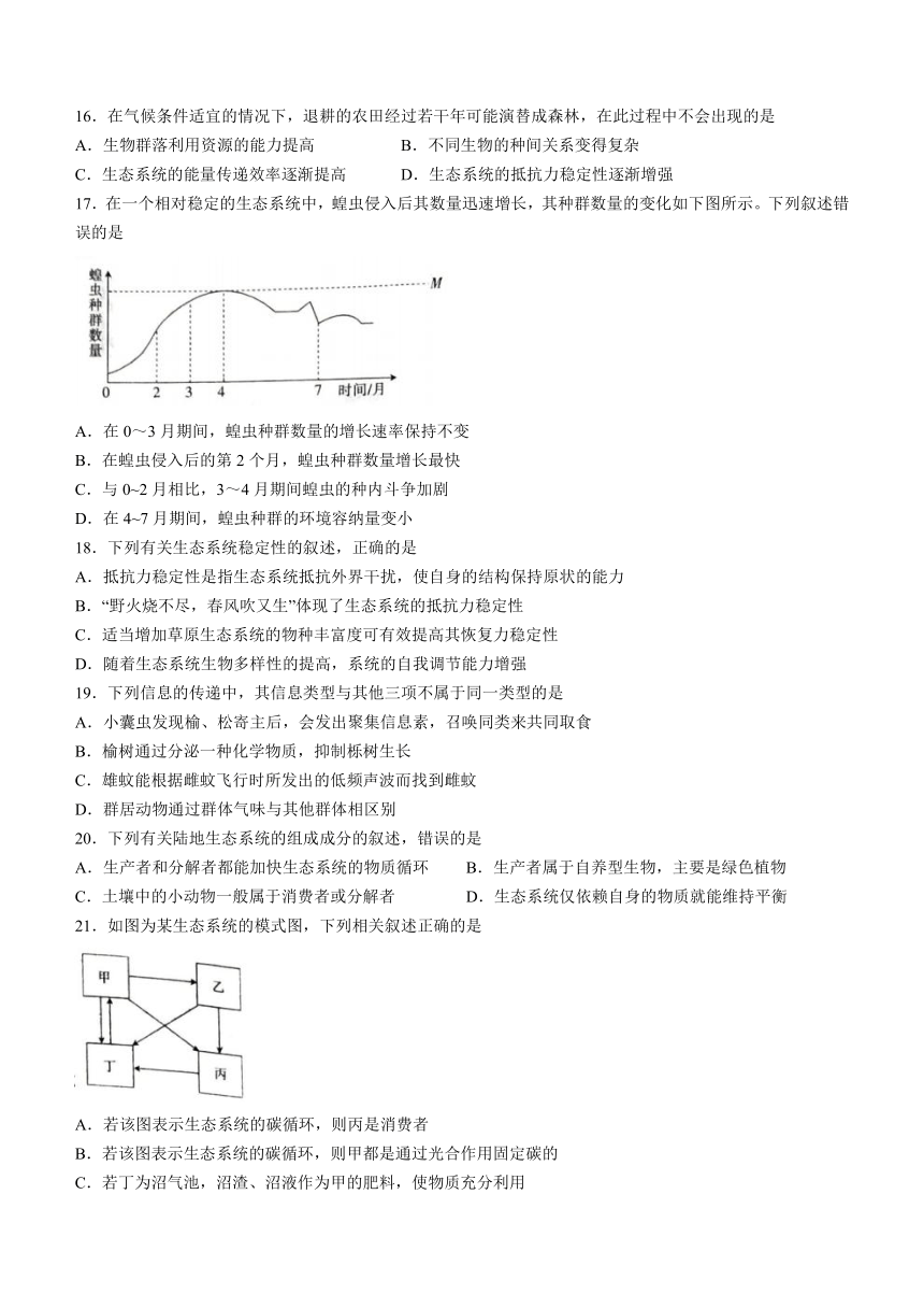 贵州省黔西南州2020-2021学年高二上学期期末考试生物试题 Word版含答案