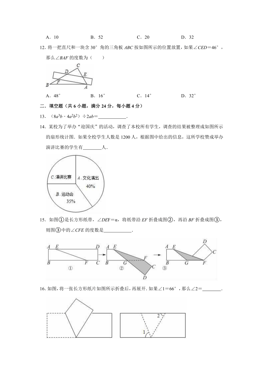 2020-2021学年鲁教五四新版六年级下册数学期末冲刺试题（word解析版）