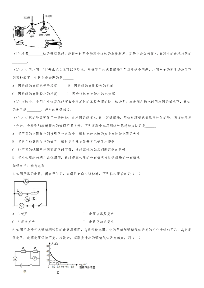 人教版物理九年级全册专项练习卷：电功率（含答案）