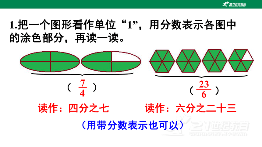 练习十三 人教版数学五年级下册第四单元(共15张PPT)