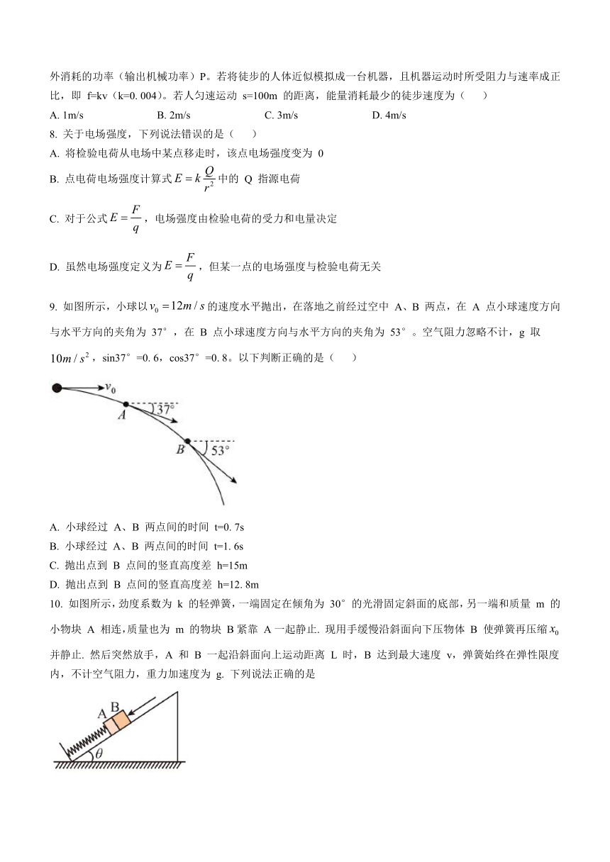 安徽省合肥市六校联盟2022-2023学年高一下学期期末联考物理试题(无答案)