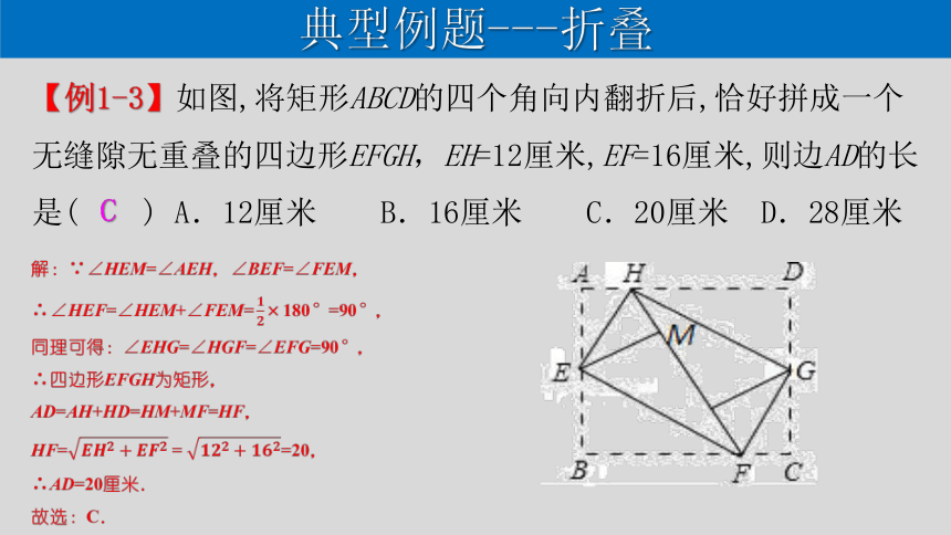 【2021年中考一轮复习】7.3 图形的变换---轴对称与中心对称 课件（共15张PPT）