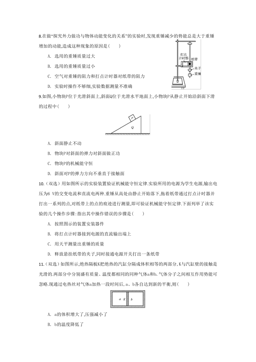 海南省海口市海南师范大学附属中学2023-2024学年高三下学期4月月考物理试题 A卷（含答案）