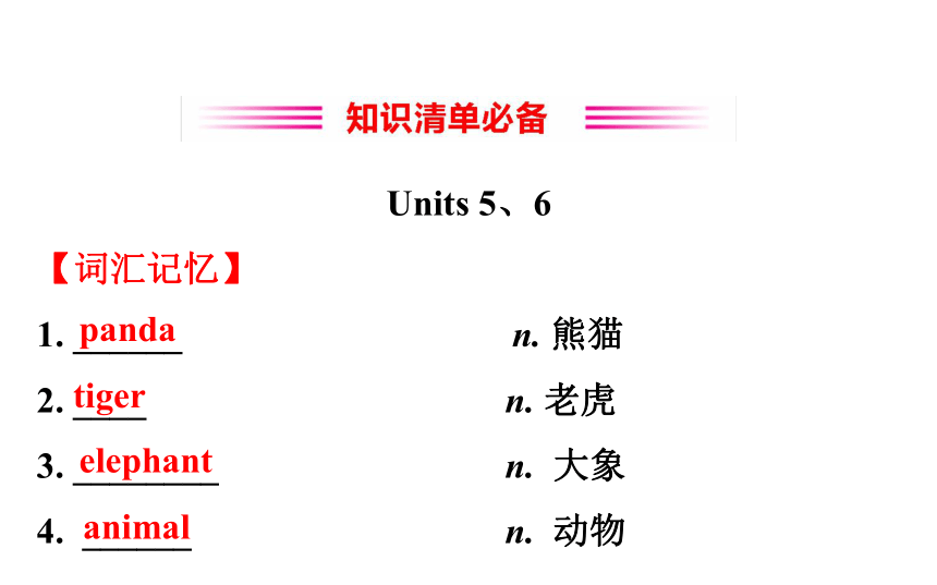 2021-2022学年人教版英语中考复习之七年级下册　Units 5～8课件（共88张PPT）